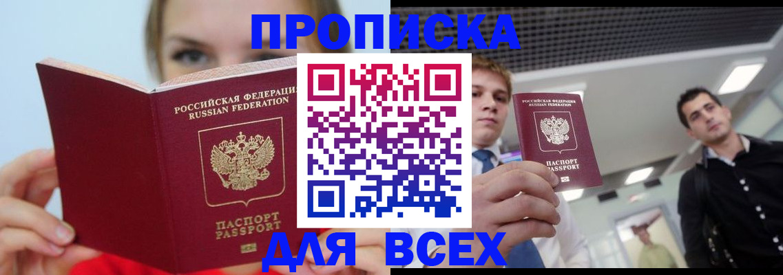 временная регистрация гарантия в Опочке