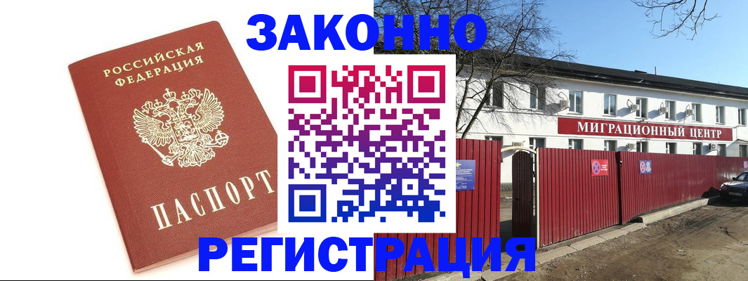 прописка ребенка в Опочке