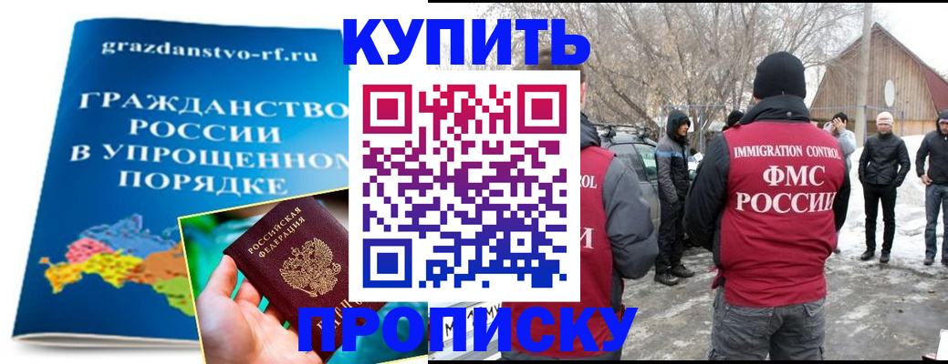 временная регистрация поиск в Опочке