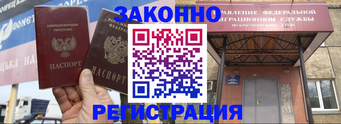 временная регистрация для школы в Опочке